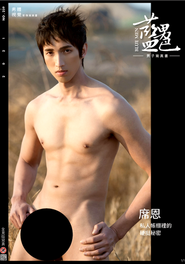 Blue men 259 (1)