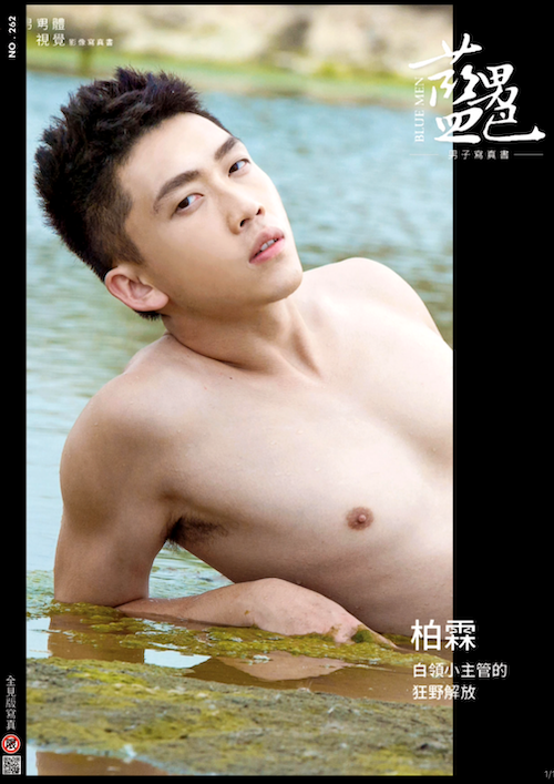 Blue men 262 (1)