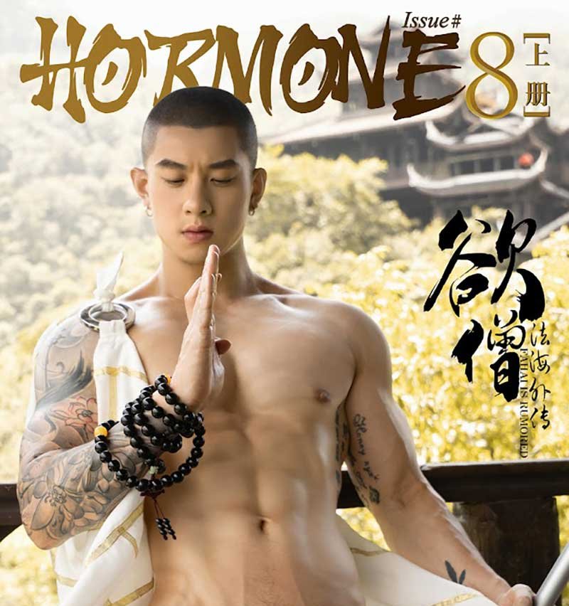 Hormonr 8 a