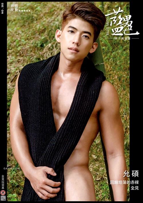 Bluemen 藍男色 no.283 (1)