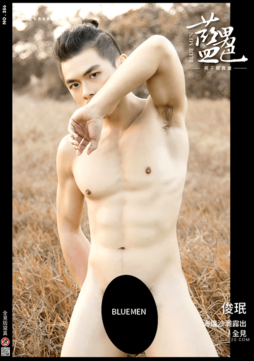 Bluemen 藍男色 no.286 (1)