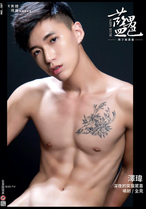 Bluemen 藍男色 no.287 (1)