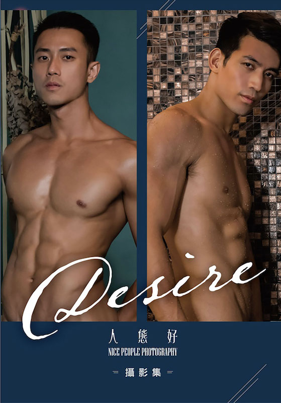 Desire (1)