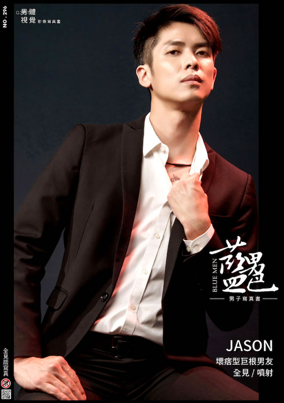 Bluemen 藍男色 no.296 (1)