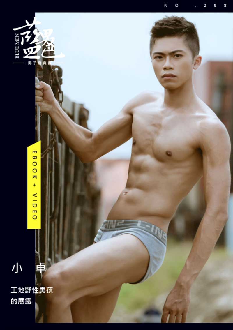 Bluemen 藍男色 no.298 (120)