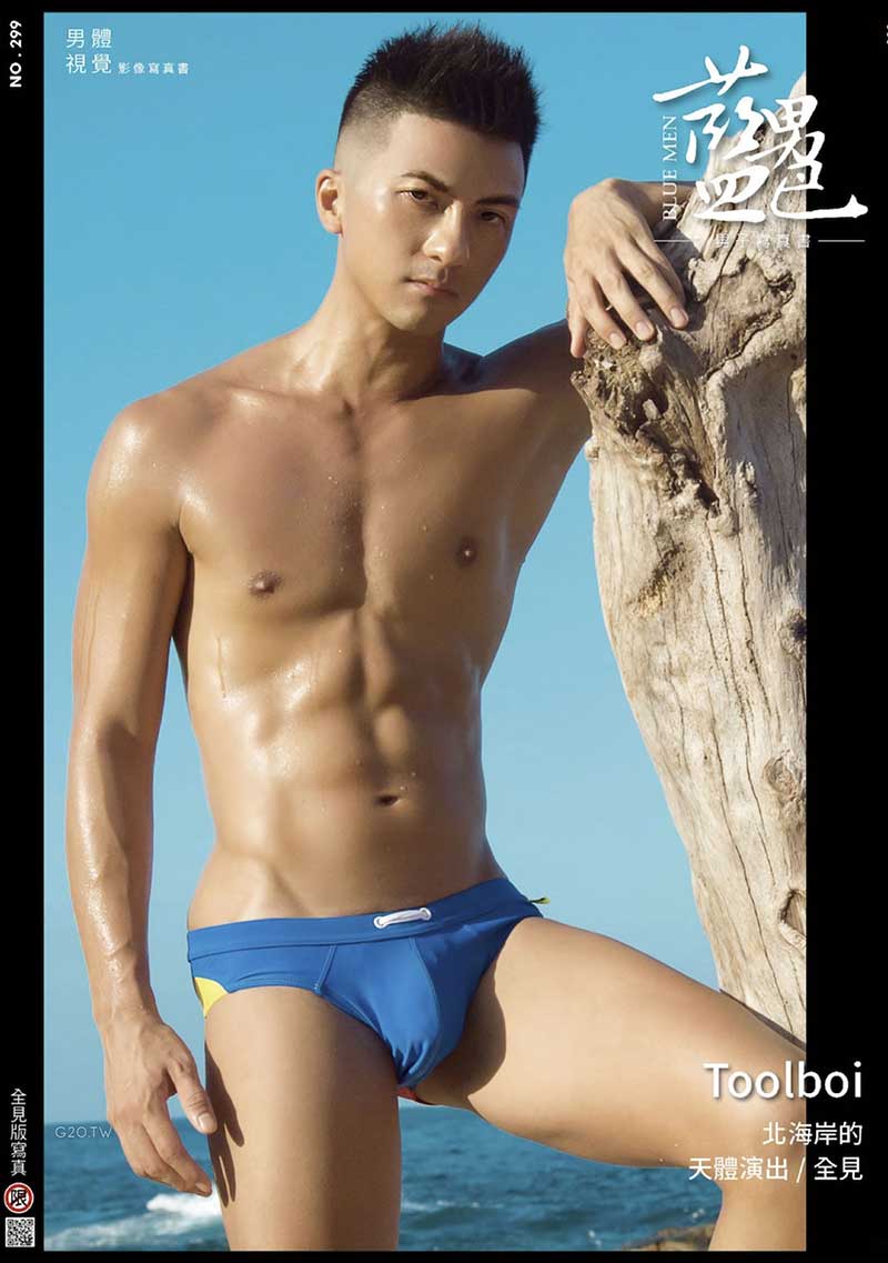 Bluemen 藍男色 no.299 (1)