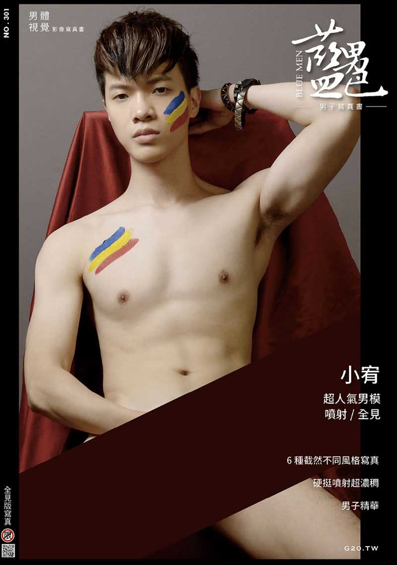 Bluemen 藍男色 no.301 (1)