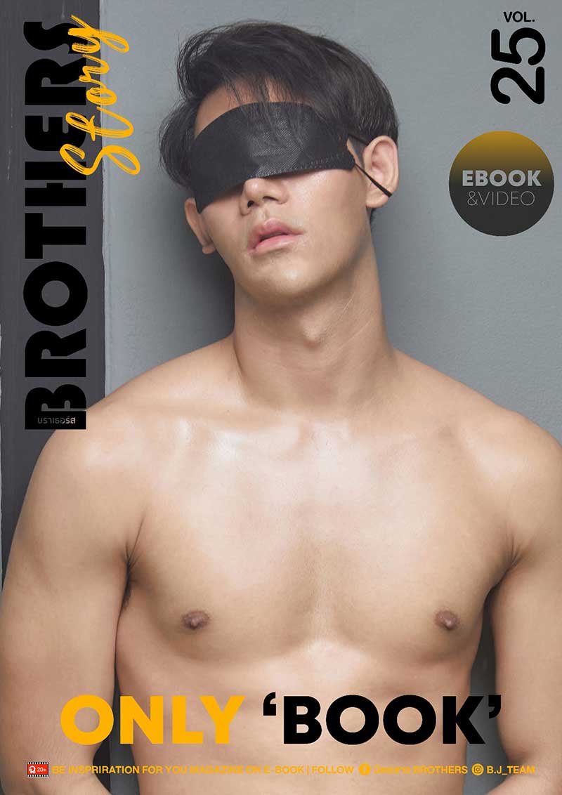 Brother story 25 (1)