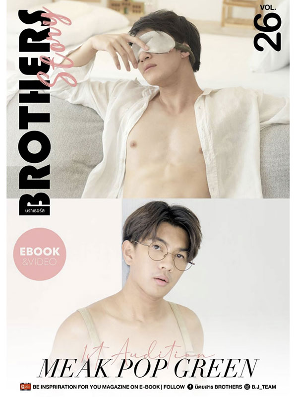 Brothers story vol.26 (1)