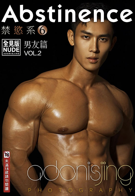 男友篇 vol.02 (1)
