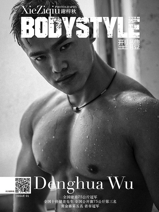 谢梓秋 型体 Body Style 01 伍登华1