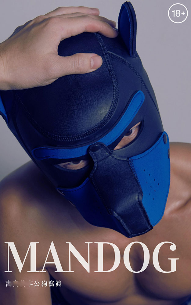 Mandog (1)