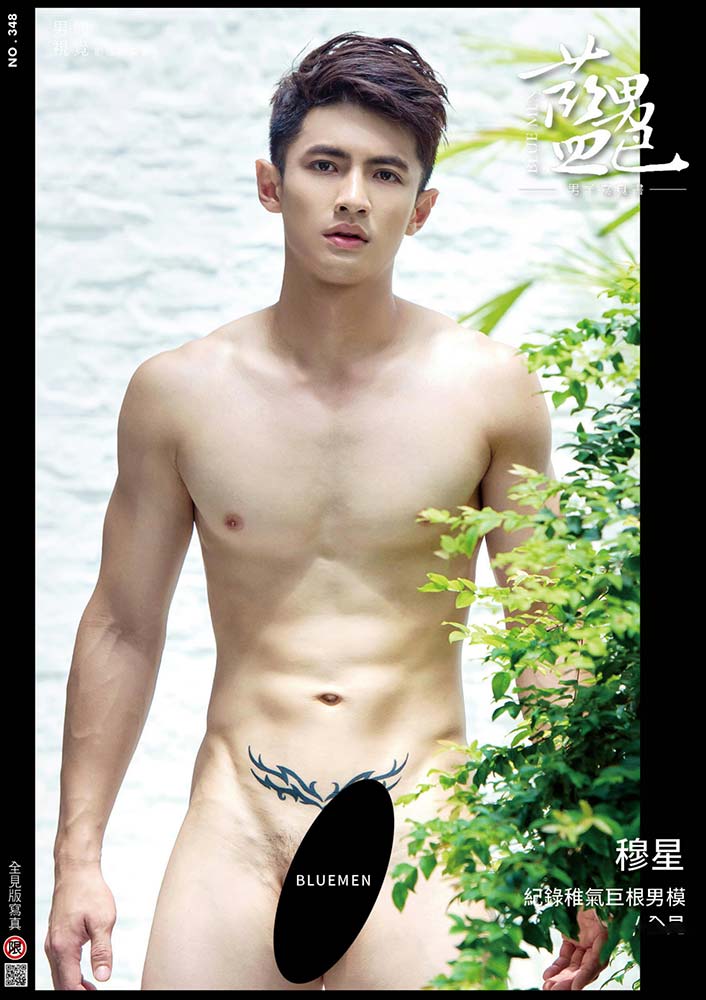 Bluemen 藍男色 no.348 (1)