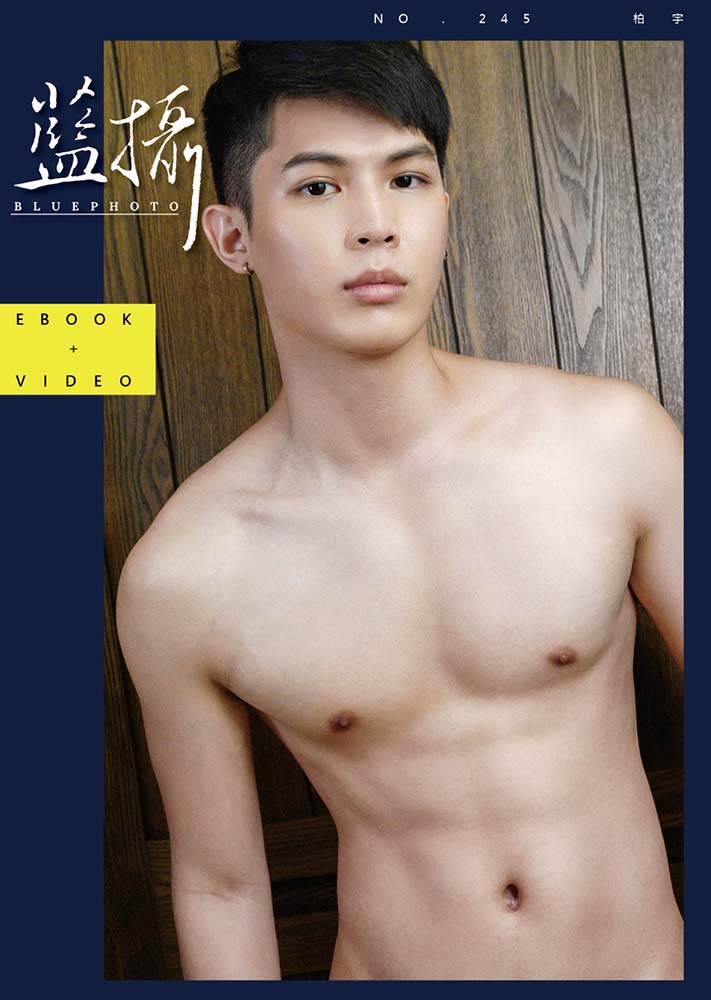 Bluephoto 藍攝 no.245 (1)