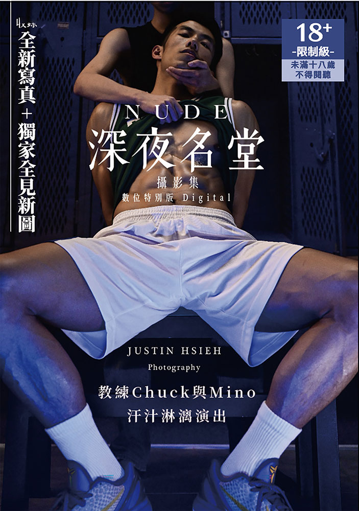 Chuck mino 1