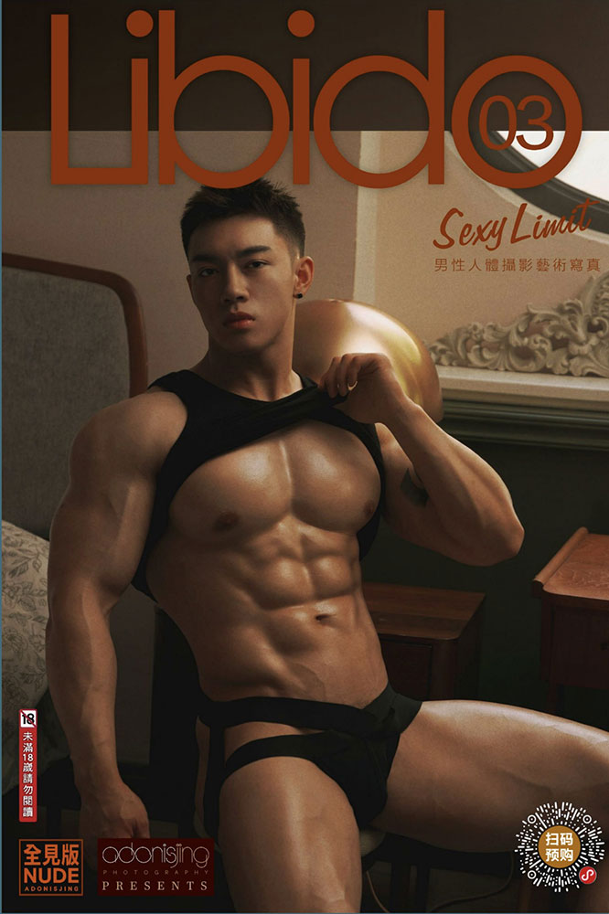 Libido03 p1 (1)