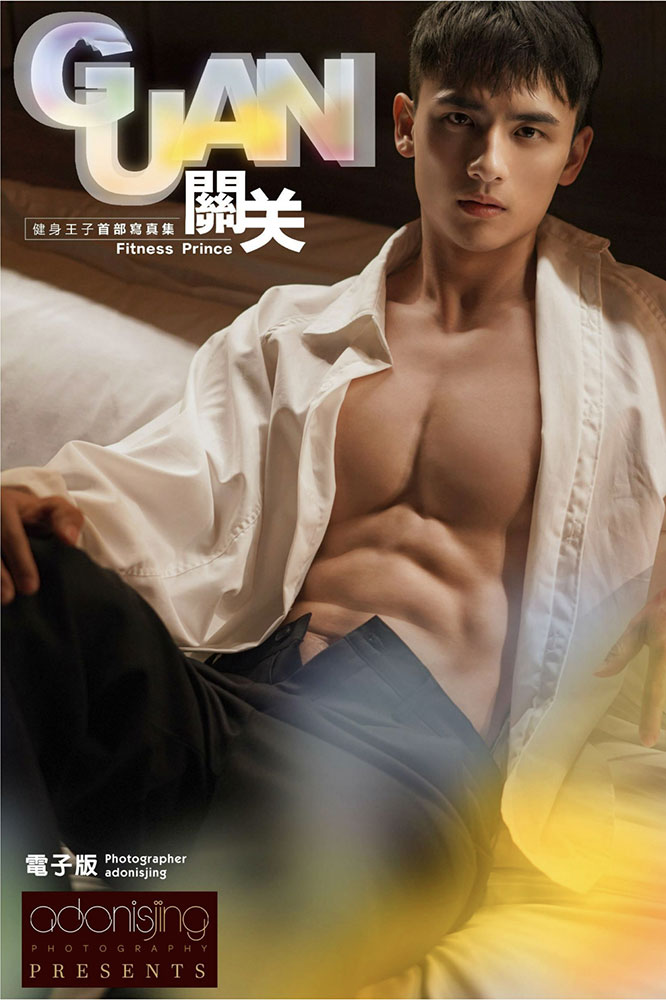 Guan1 (1)