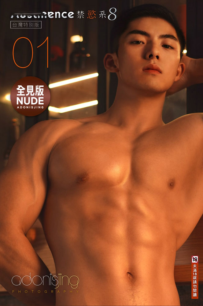 Abstinence 8 vol.01 (1)
