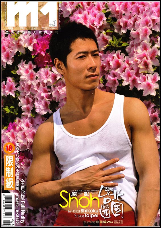 M1 Vol.31